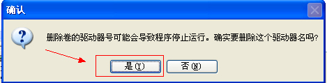 小编告诉你怎样才能不显示U盘盘符