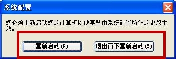 怎样关闭开机启动项呢?