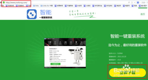 阿龍一键重装系统教程