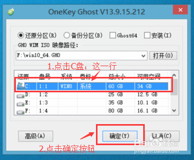 重装win10专业版32位ghost系统教程