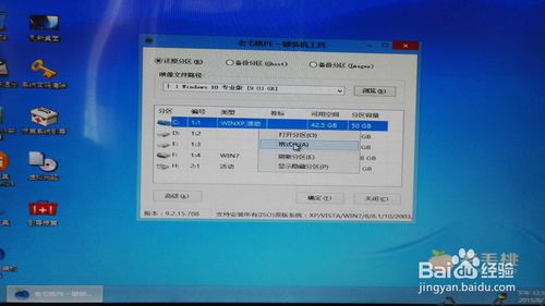 xp装win7 64双系统教程