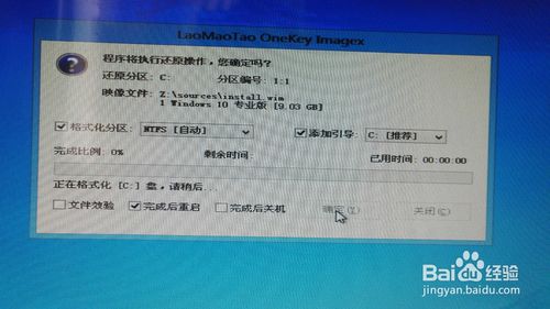 xp装win7 64双系统教程