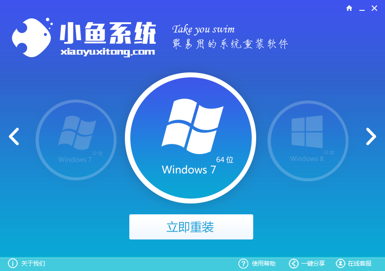 windows7 sp1旗舰版安装教程
