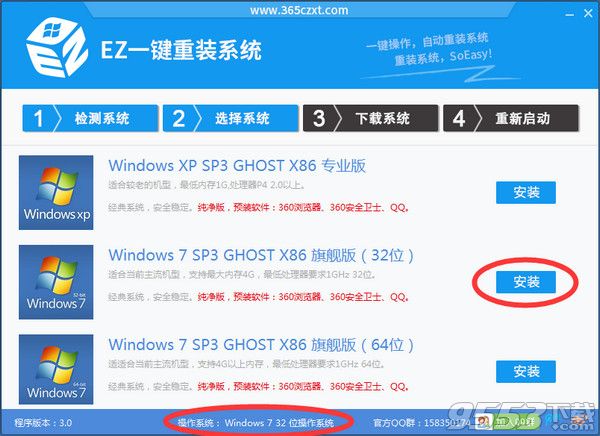 手把手教你如何装HP ghost win7 32位系统