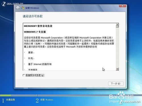 大神教你双硬盘安装win7的方法