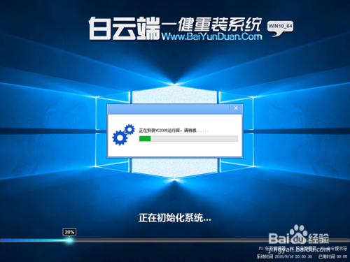 一键装win10系统教程