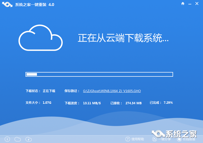 win8.1重装大师安装教程