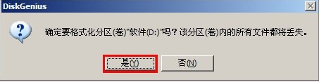 一键重装系统可以格式化磁盘步骤