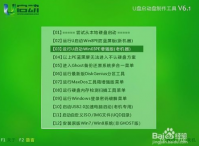 windows7 32位 纯净版安装教程