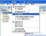 简单好用纯净win8系统安装教程