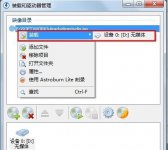 虚拟光驱软件哪个好