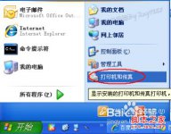 打印机驱动怎么安装