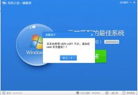 一键重装支持GPT分区吗?