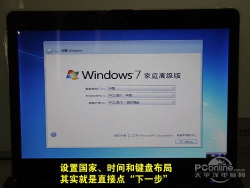 虚拟光驱安装win7系统步骤