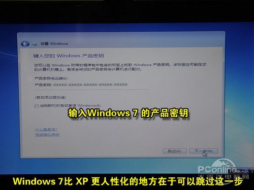 虚拟光驱安装win7系统步骤