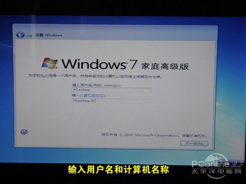 虚拟光驱安装win7系统步骤