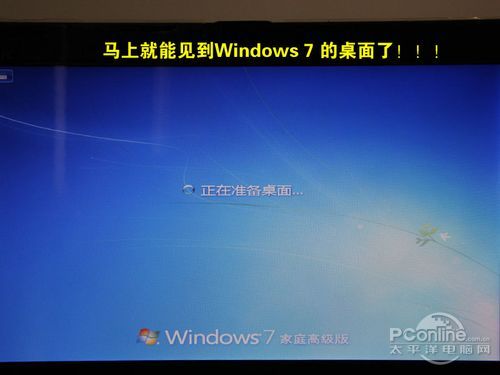 虚拟光驱安装win7系统步骤