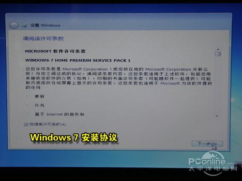 虚拟光驱安装win7系统步骤