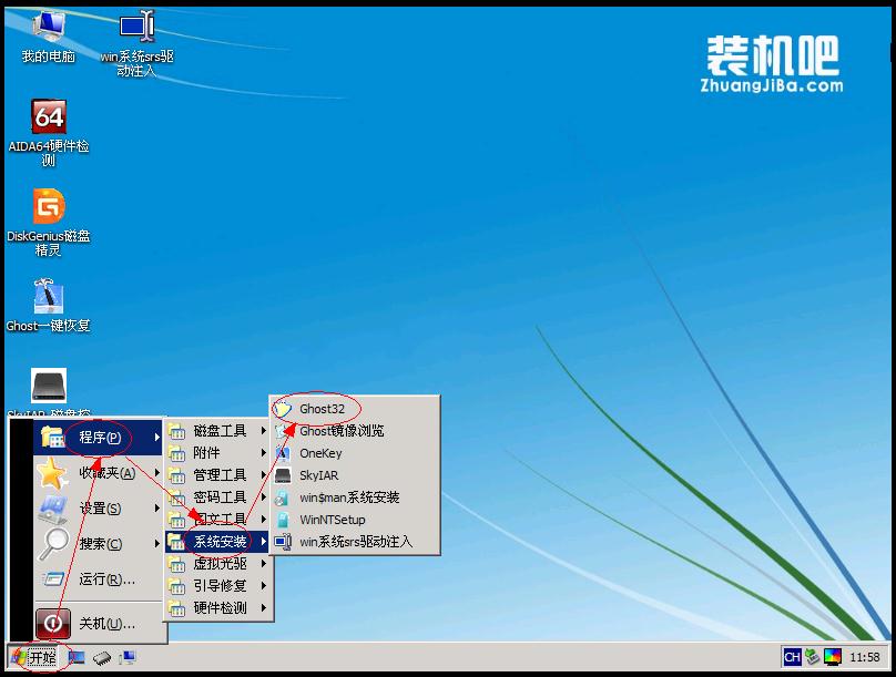 u盘安装win7系统教程