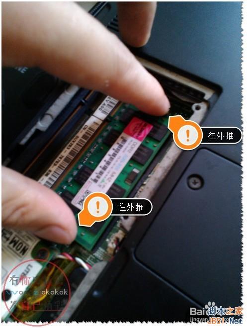 笔记本内存条怎么装
