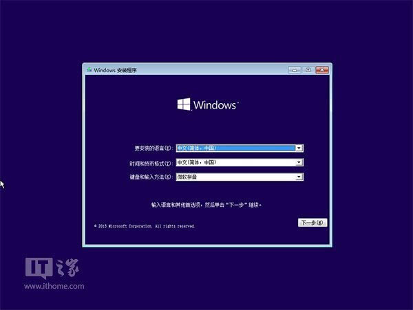 win10硬盘安装最详细过程