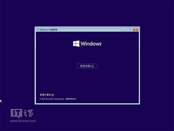 win10硬盘安装最详细过程