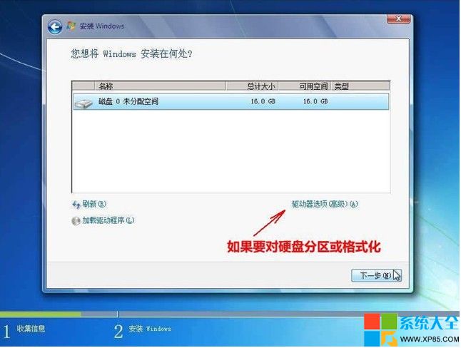 重装系统win7步骤光盘一键安装教程