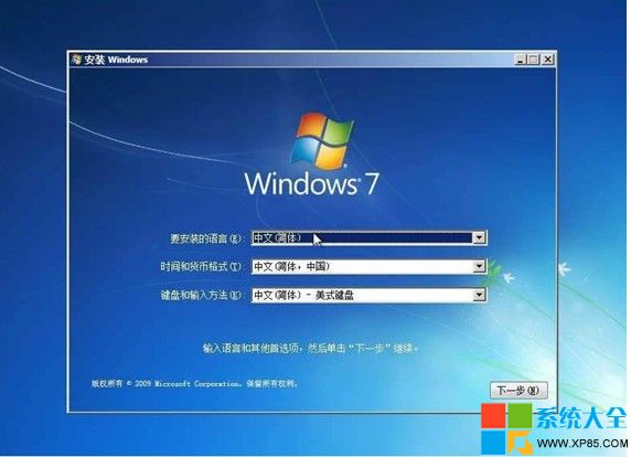 重装系统win7步骤光盘一键安装教程