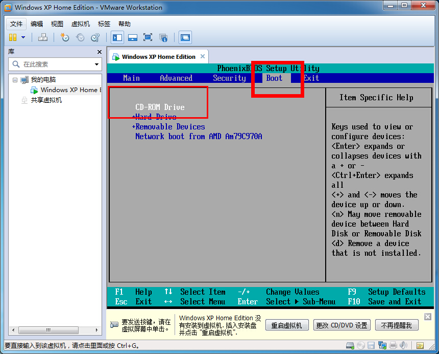 vmware虚拟机安装教程（xp/win7版）