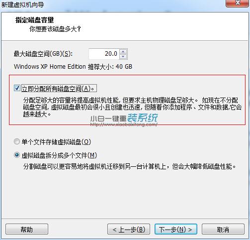 vmware虚拟机安装教程（xp/win7版）
