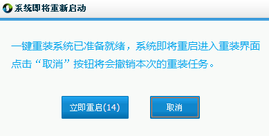 重装系统win7旗舰版一键教程