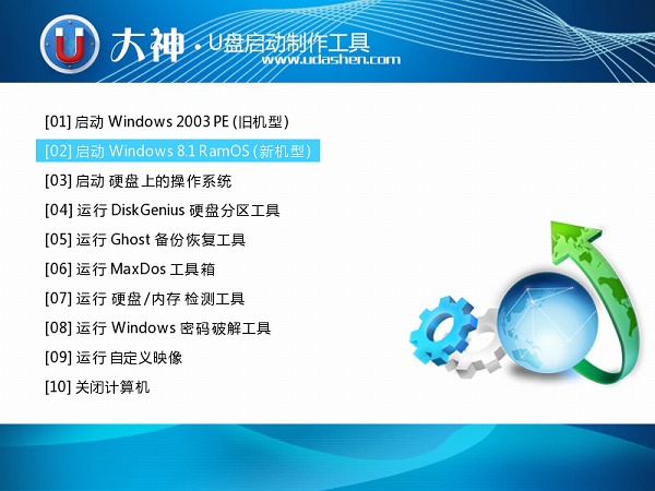 u盘装win764位旗舰版系统图文教程