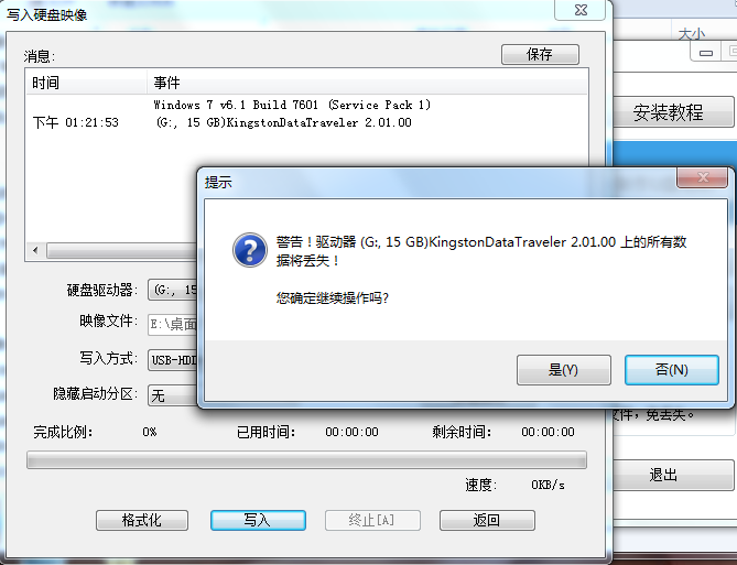 u盘装win764位旗舰版系统图文教程