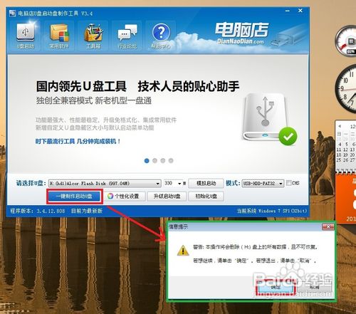 小编教网友们怎么做u盘系统盘