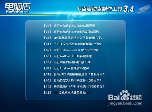 小编教网友们怎么做u盘系统盘