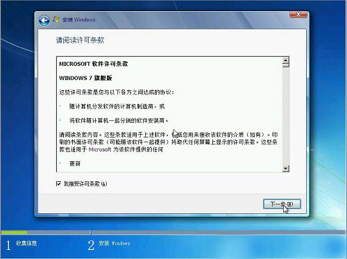 图析正版光盘安装win7系统步骤