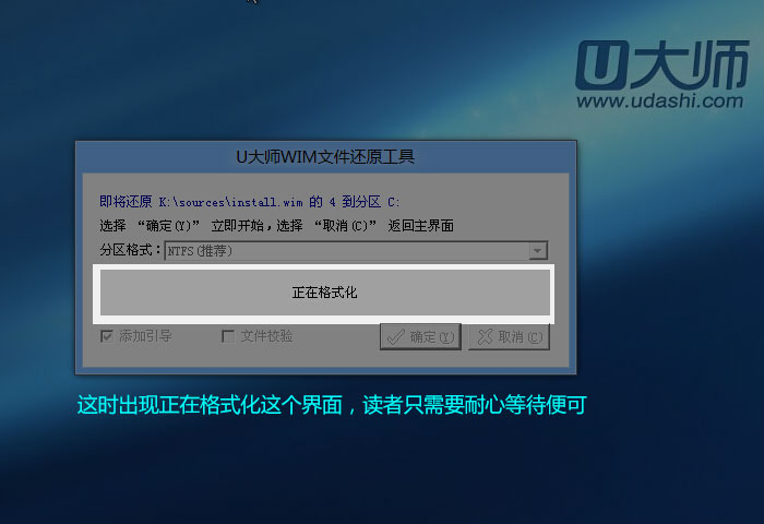 U大师U盘启动盘克隆工具安装原版win8教程