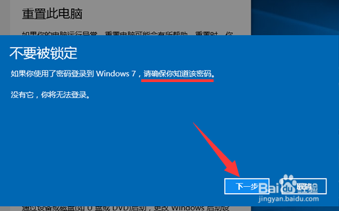 win10降级到win7系统的方法