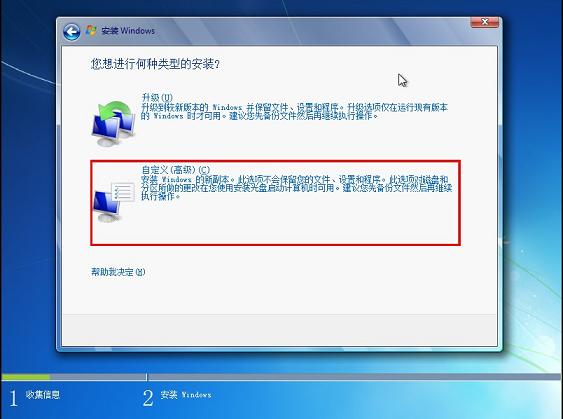 u盘装win7安装教程