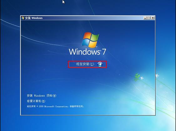 u盘装win7安装教程