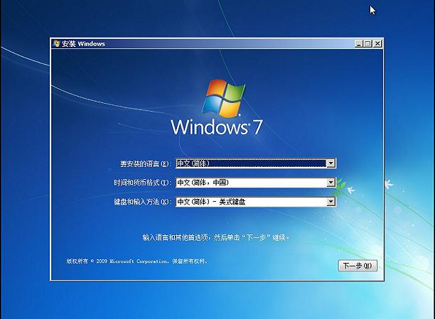 u盘装win7安装教程