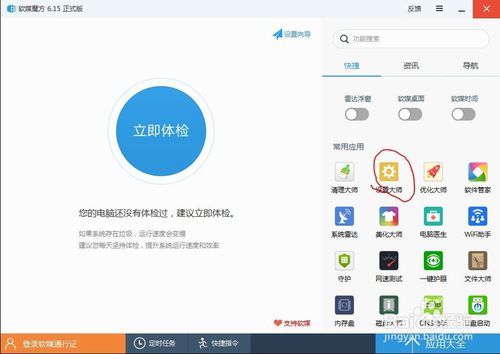 系统登陆界面有一键重装系统怎么办