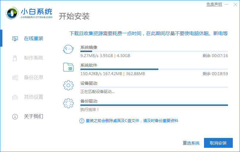 笔记本怎么重装系统详细图解