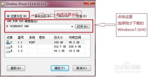 win7重装系统教程图解