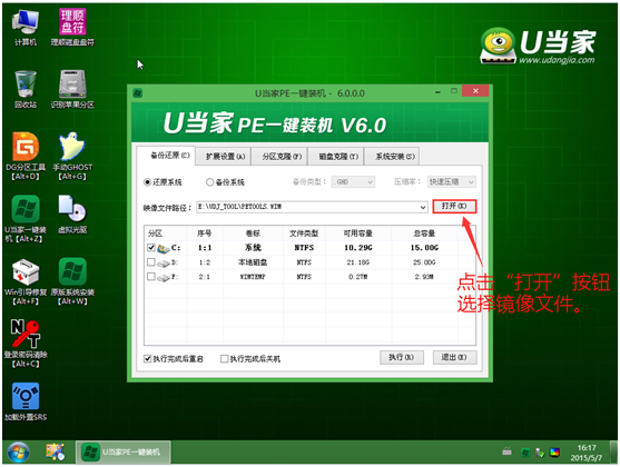 u盘如何安装系统win7系统教程