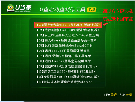 u盘如何安装系统win7系统教程