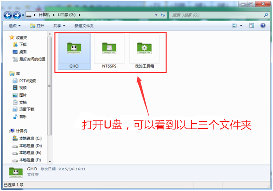 u盘如何安装系统win7系统教程