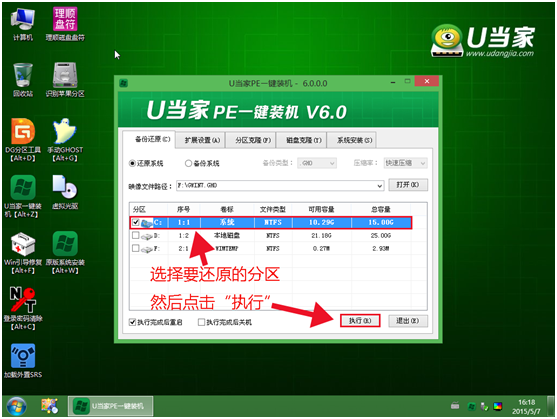 u盘如何安装系统win7系统教程