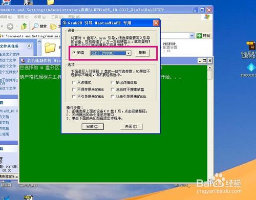 制作系统怎么样U盘启动盘教程