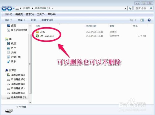 U盘wen7系统安装
